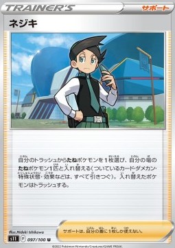 /products/pokemon/tho/thorton/lost-abyss-thorton-667972.jpg