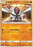 Throh 
