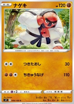 /products/pokemon/throh/throh/star-birth--605907.jpg