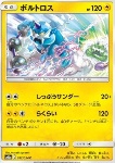Thundurus 