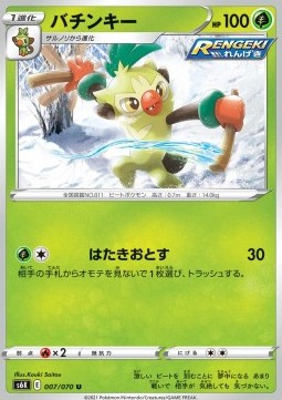 /products/pokemon/thw/thwackey/jet-black-spirit-thwackey-560730.jpg