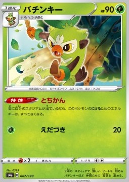 /products/pokemon/thw/thwackey/shiny-star-v-thwackey-520935.jpg