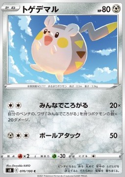 /products/pokemon/tog/togedemaru/fusion-arts-togedemaru-575625.jpg