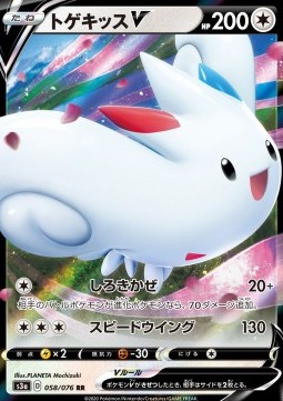 /products/pokemon/tog/togekiss-v/legendary-heartbeat-togekiss-v-480919.jpg