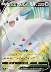 Togekiss V 