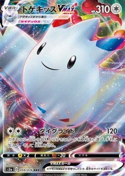 /products/pokemon/tog/togekiss-vmax/legendary-heartbeat-togekiss-vmax-480924.jpg