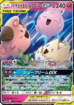 /products/pokemon/tog/togepi-cleffa-igglybuff-gx/tag-team-gx-tag-all-stars-togepi-cleffa-igglybuff-gx-544096.jpg