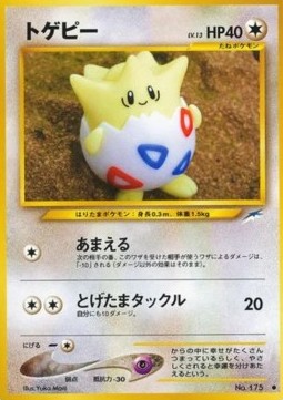 /products/pokemon/tog/togepi/darkness-and-to-light-togepi-606880.jpg