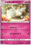 Togetic [Energy Present | Magical Shot]