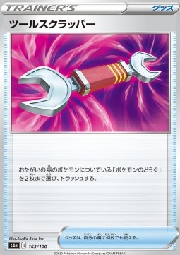 /products/pokemon/too/tool-scrapper/shiny-star-v-tool-scrapper-521715.jpg