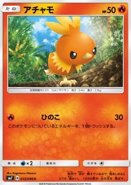 /products/pokemon/tor/torchic/sky-splitting-charisma-torchic-558976.jpg