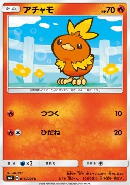 /products/pokemon/tor/torchic/sky-splitting-charisma-torchic-558977.jpg