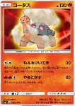 Torkoal 