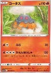 Torkoal 