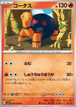 /products/pokemon/tor/torkoal/torkoal-692975.jpg