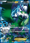 Tornadus EX 