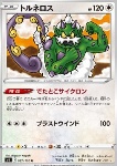 Tornadus 