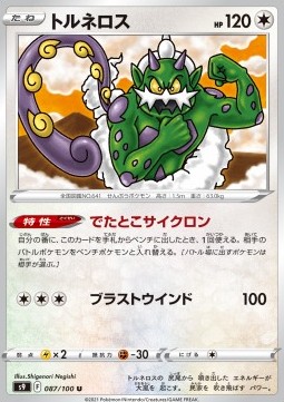 /products/pokemon/tor/tornadus/star-birth-tornadus-605938.jpg