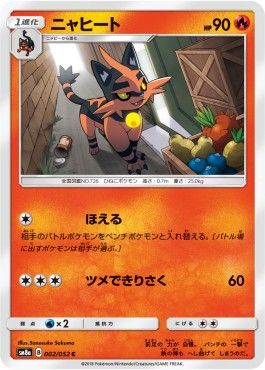 /products/pokemon/tor/torracat/dark-order-torracat-558576.jpg