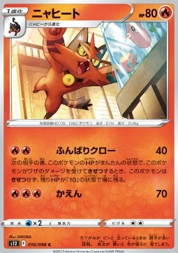 /products/pokemon/tor/torracat/paradigm-trigger-torracat-680155.jpg