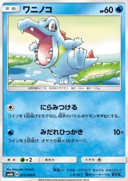 /products/pokemon/tot/totodile/champion-road-totodile-559165.jpg