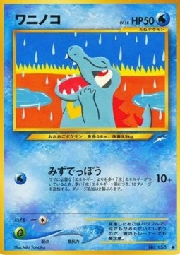/products/pokemon/tot/totodile/darkness-and-to-light-totodile-606820.jpg