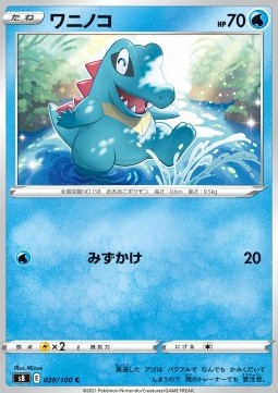 /products/pokemon/tot/totodile/fusion-arts-totodile-575575.jpg