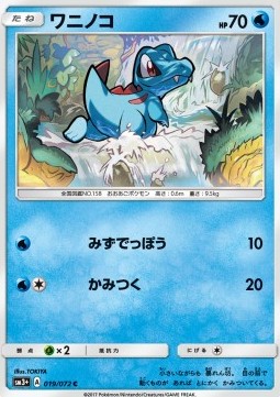 /products/pokemon/tot/totodile/totodile-560177.jpg