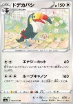 Toucannon 