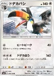 Toucannon 