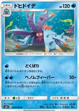 /products/pokemon/tox/toxapex/super-burst-impact-toxapex-558669.jpg