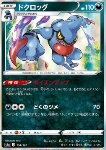 Toxicroak 