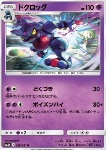Toxicroak 