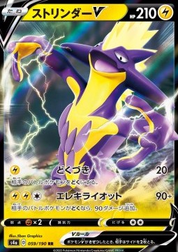 /products/pokemon/tox/toxtricity-v/shiny-star-v-toxtricity-v-521195.jpg