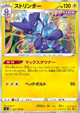 /products/pokemon/tox/toxtricity/fusion-arts-toxtricity-575592.jpg