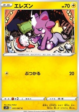 /products/pokemon/toxel/toxel/blue-sky-stream--571689.jpg