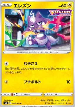 /products/pokemon/toxel/toxel/fusion-arts--575591.jpg