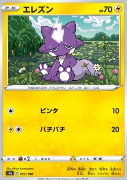 /products/pokemon/toxel/toxel/shiny-star-v--521185.jpg