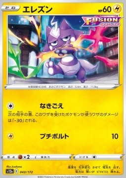 /products/pokemon/toxel/toxel/vstar-universe--687523.jpg