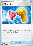 Acchiappa-Pokémon Giocattolo