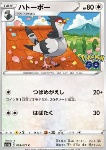 Tranquill 