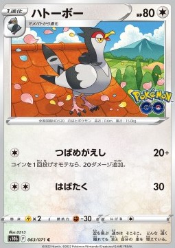 /products/pokemon/tra/tranquill/pokemon-go-enhanced-expansion-pack-tranquill-664638.jpg