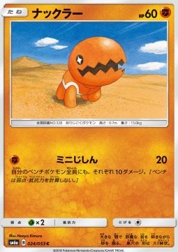 /products/pokemon/tra/trapinch/dragon-storm-trapinch-559290.jpg