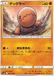 Trapinch