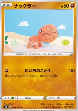 /products/pokemon/tra/trapinch/trapinch-481319.jpg