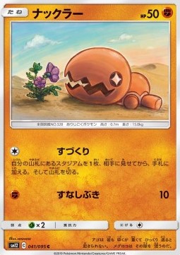 /products/pokemon/tra/trapinch/trapinch-554869.jpg