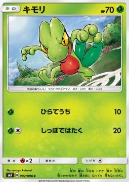 /products/pokemon/tre/treecko/sky-splitting-charisma-treecko-558963.jpg