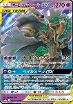 Trevenant & Dusknoir GX (GX Alleati)