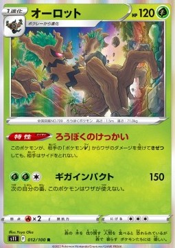 /products/pokemon/tre/trevenant/lost-abyss-trevenant-667615.jpg