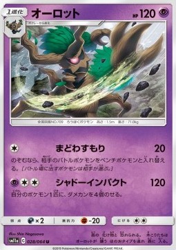 /products/pokemon/tre/trevenant/remix-bout-trevenant-556637.jpg